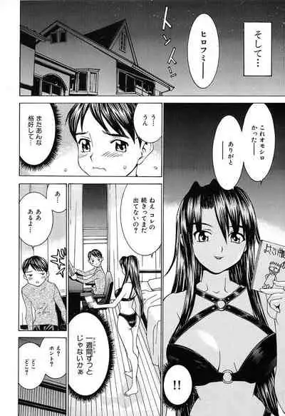 [Ra-Kailum] Aa! Onee-sama - Oh! My Sister