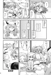 (C83) [gos to vi (Utamaro)] Magibura Happiness! (Magibura!?)