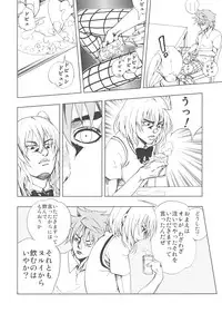 (C79) [Tsunken (Men's)] Chou LOVE-Ru Pink (To LOVE-Ru Darkness)