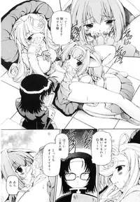 [Minako Nami] Tsuyudaku Futanari Musume