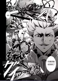 (SUPER21) [Rensei (Tsuino Sumika)] Kyoukenkuu (Fate/Zero) [Chinese]