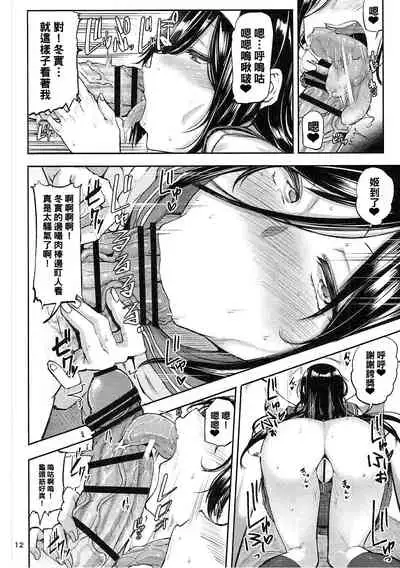 (COMIC1☆11) [Triple Luck (Miyoshi)] Irisu Fuyumi no End Roll (Hyouka) [Chinese] [黑条汉化$DDD]