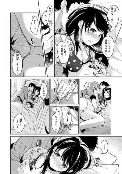 [Fumitsuki Sou] 1LDK+JK Ikinari Doukyo? Micchaku!? Hatsu Ecchi!!? Ch. 1-19