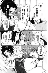 [Narusawa Kei] Boukoku Maou no Hoshihiko-kun | 亡國魔王的星彥 [Chinese]