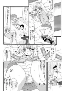 [Sangatsu Sanichi] Mikansei Shoujo Hen