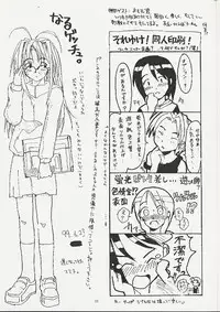 [Asai Bomb Club (Asai Bon)] Ura Hina (Love Hina)