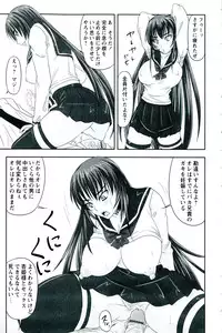 [Nozarashi Satoru] Do S na Hime wa Kegasareru - Inga no Shou -