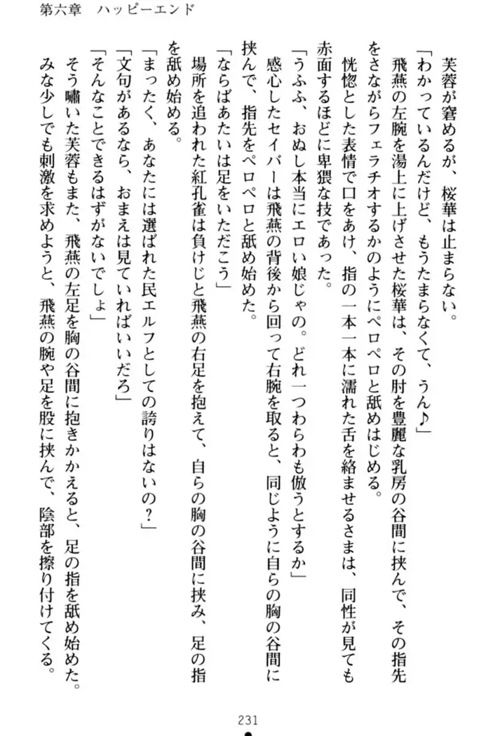 エロくてニューゲーム！