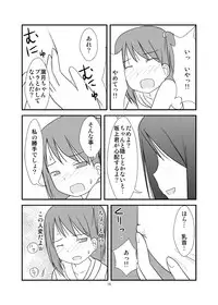 [PLEIADES☆FORTUNE] DAISUKI! Onii-chan ~Imouto Ja nai mon~ (Original)