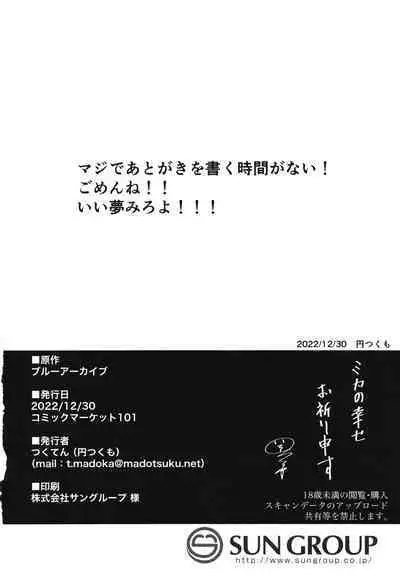 Watashi no Ouji-sama