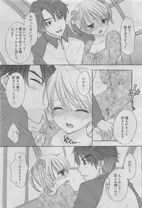 COMIC Megamilk 2012-05 Vol. 23