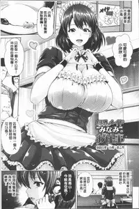 [Toba Yuga] Yorokobi ni Nurete [Chinese]