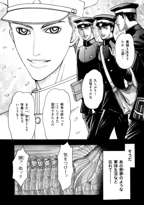 b-BOY Phoenix Vol.9 Gakuran Tokushuu