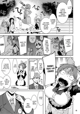 Tabegoro Bunny | 딱 먹기 좋은 바니