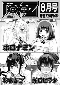 COMIC AUN 2018-07 [Digital]