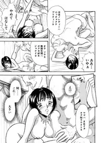 [Marumi Kikaku] Chijo Tsuma 14