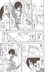 [Sano Takayoshi] Kazamidori Triangle Vol.3