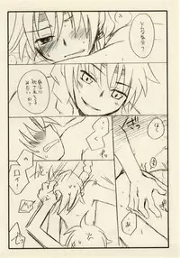 [兄貴漢堂]影武者と僕（幻想水滸伝Ⅴロイ王子）