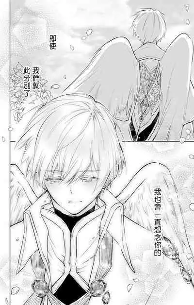 out bride —异族婚姻— 05-11