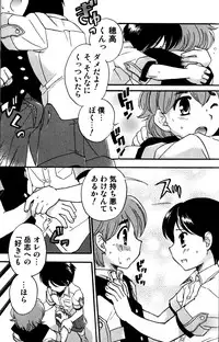 [Momoya Tachibana] Tachippana!