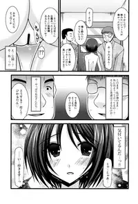 [Charu] Roshutsu Shoujo Yuugi Mishima Hikaru no Seiheki Jou