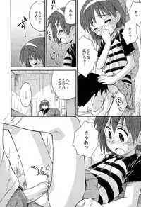 [Kokekokko Coma] Chille Plait