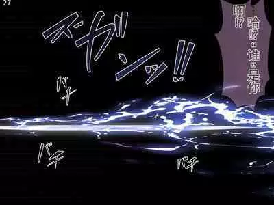 魔物化堕落前線（机翻）