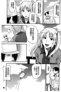 [Hatimoto] Ah...Nyuru tte Haitta 啊啊…滑溜溜的插進去了…[Chinese]