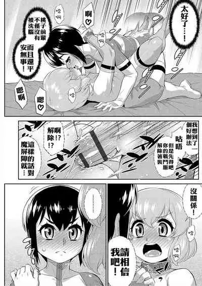 Hanjuku Sentai Love Voyager Ch. 2x - Kitakaze to Taiyou to