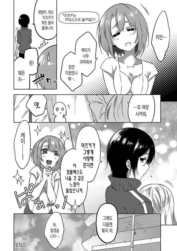 Junai Practice - The Practice Of Charming Love | 윤애 프랙티스