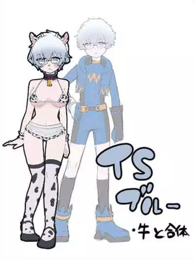 Shounen Hero Sentai, TS Aigan Petto-ka no Wana!