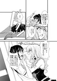 (C79) [C.M.] Sheryl's lover (Macross FRONTIER)