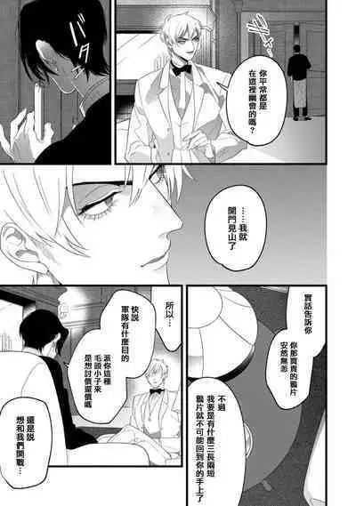 Mazu no Hoshikuzu | 魔都的星尘 act.1