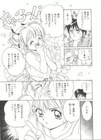 [Tanaka Yutaka] Love Love Damon