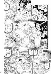 (C52) [Rat Tail (Irie Yamazaki)] PRINCESS SISTERS NIGHT TWO