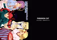 (SC41) [Paranoia Cat (Fujiwara Shunichi)] UNDERWORLD PET LIFE (Touhou Project) [English]