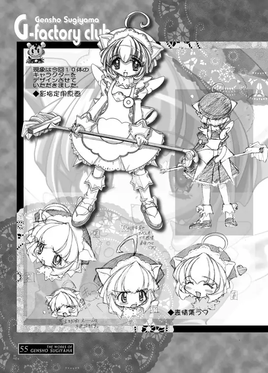 THE WORKS OF GENSHO SUGIYAMA 2001 SUMMER