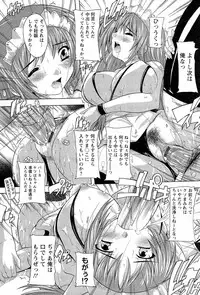 [Natsuka Q-ya] Nikutai no Akuma