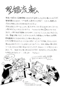 [Chuuka Naruto] Shoushou Ruten