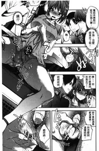 [Jakou Nezumi] Kanojo no Ijou na Hatsujou│彼女她異常的發情 [Chinese]