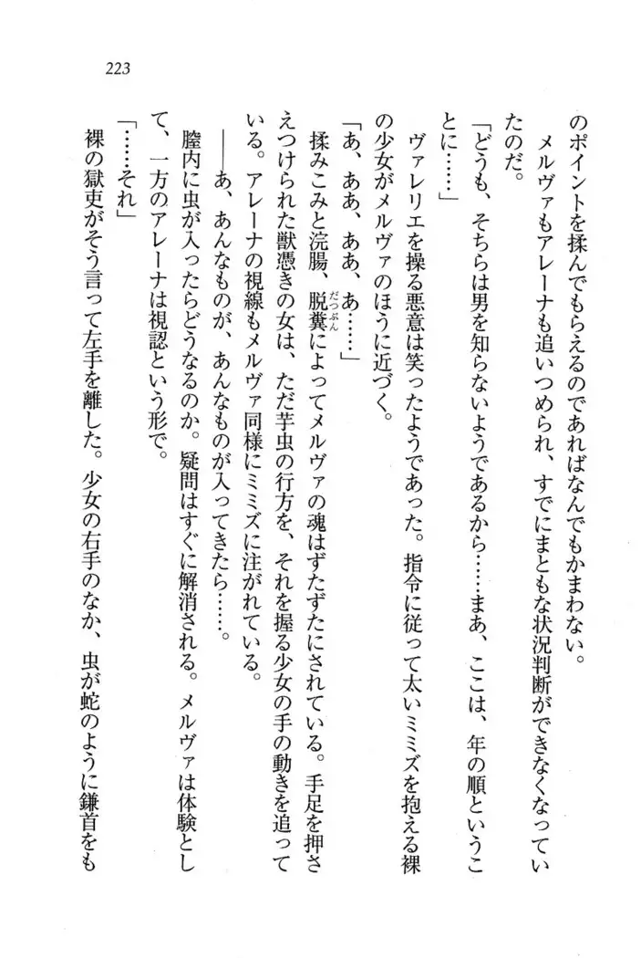 Circus～聖杯の魔法使い