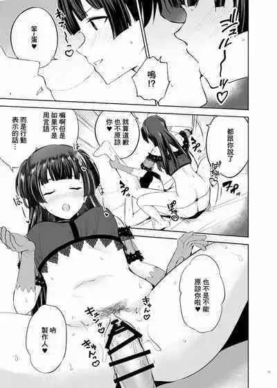 ShinyM@S Icha Love Ero Goudou Iyashika Onna Cup