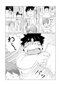 巨根デブの日2016