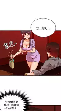 30cm立约人 第一季 [中国翻訳]