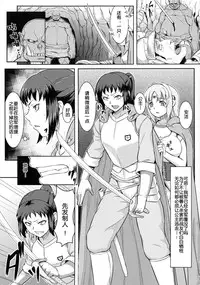 [Buttette (Butte)] SLAVE PRINCESS & KNIGHT [Chinese] [八十万禁书教头汉化]