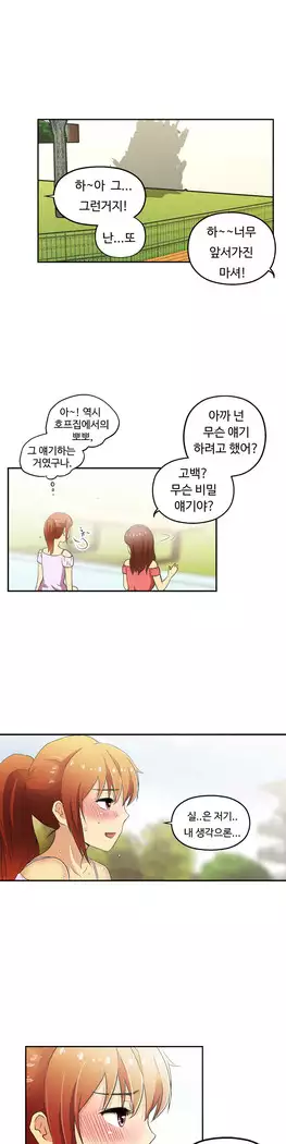 One Room Hero Ch.1-44
