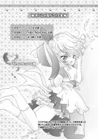 (C80) [Strawberry (Ichigo)] Futa Lolikko (Touhou Project)