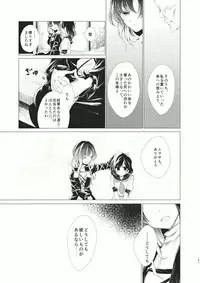 (Reitaisai 12) [Suoiretsym (Hisona)] Kousokugu to Shizumu (Touhou Project)