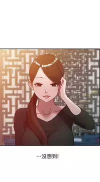 馴服小姨子【韩国】1-12【中文】