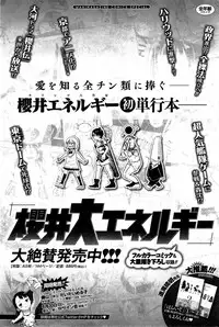 COMIC Shitsurakuten 2015-09
